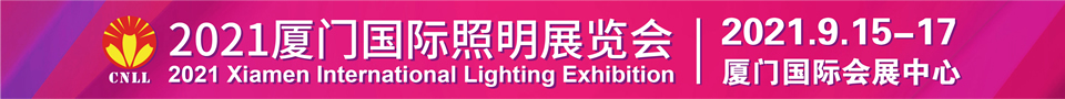 宁波国际照明展