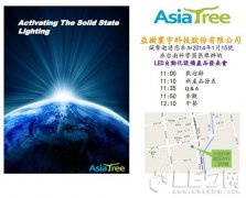 亚树寰宇科技发表AT8000全自动化LED灯管组装系统 稳定与高速量产最佳方案